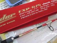 エクスプローダー EXP-57S