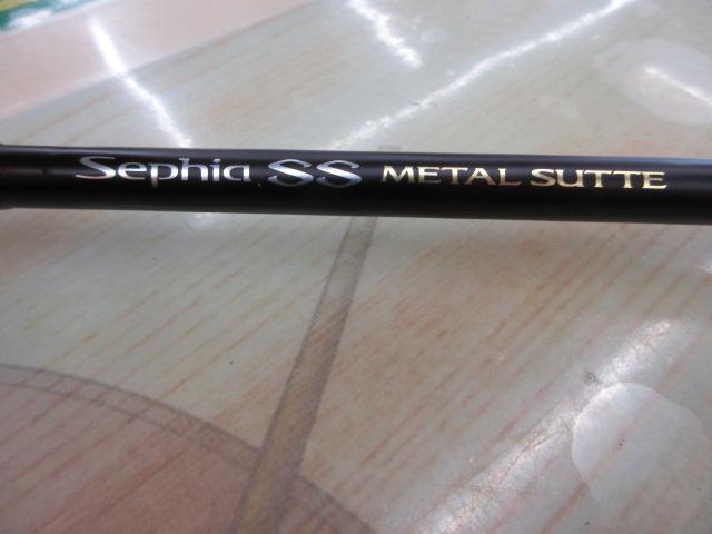 セフィアSSメタルスッテ B604H-S