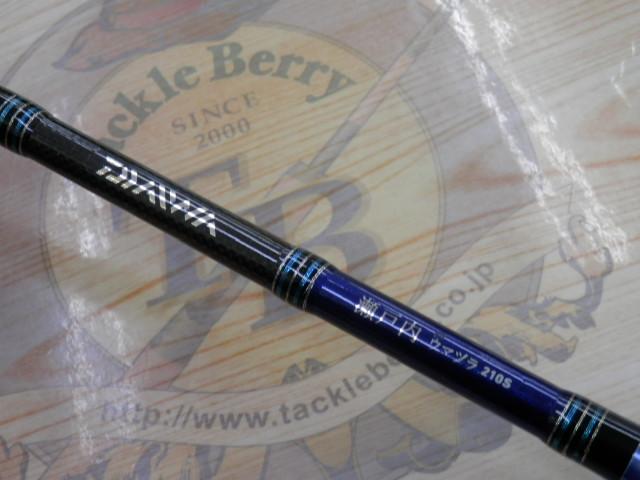 瀬戸内ウマヅラ 210S