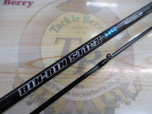 ビンビンスティックHS BS-C76UL-HS