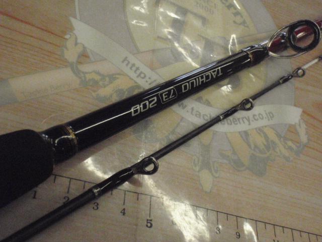 バイオインパクトXタチウオ 73-200｜＠ベリーネット 日本最大