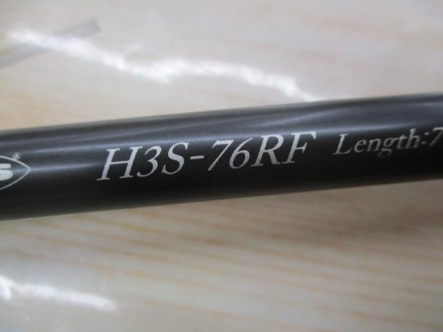 ヒュージカスタムH3S-76RF