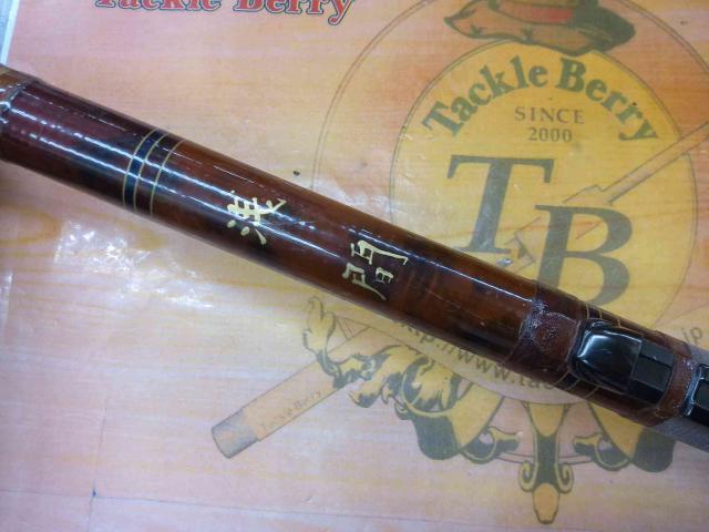 自作たけのこ竿｜＠ベリーネット 日本最大新品中古釣具WEBショップ