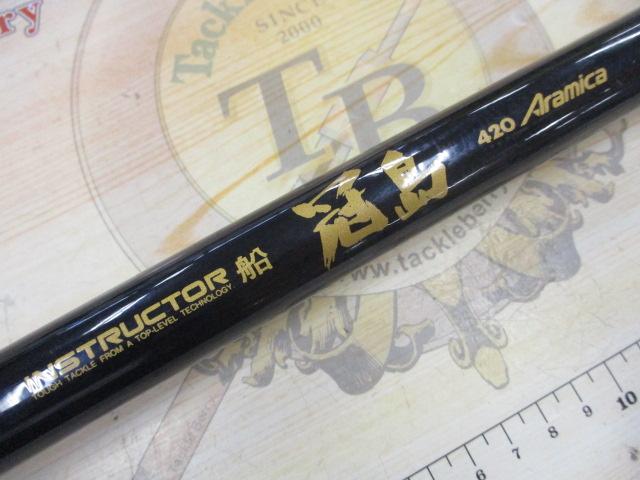 インストラクター船冠島420アラミカ