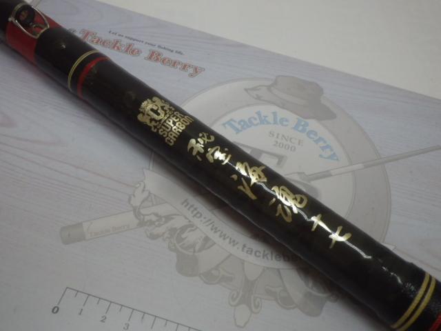 ハイパワーX海魂 17｜＠ベリーネット 日本最大新品中古釣具WEB