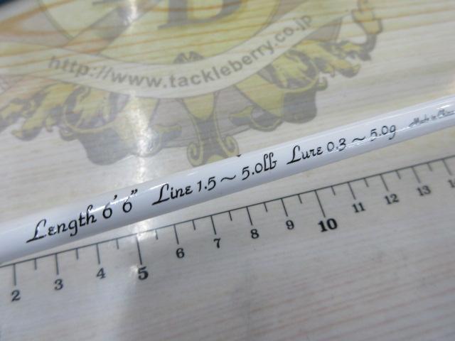 グレ鱒6.6ブルー 愛して鱒