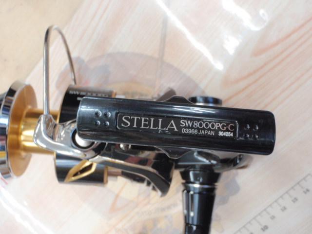 19ステラSW 8000PG