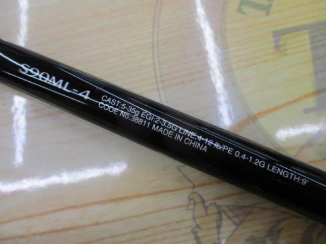 フリーゲーム S90ML4｜＠ベリーネット 日本最大新品中古釣具WEB