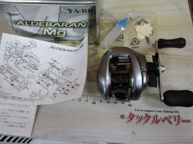 09アルデバランMg RH