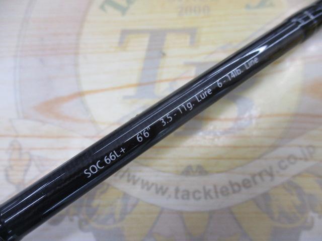 スタンドアウト SOC66L+