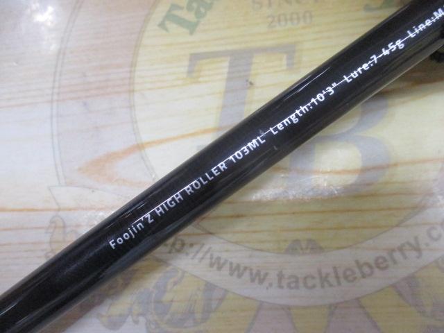 風神Z ハイローラー 103ML