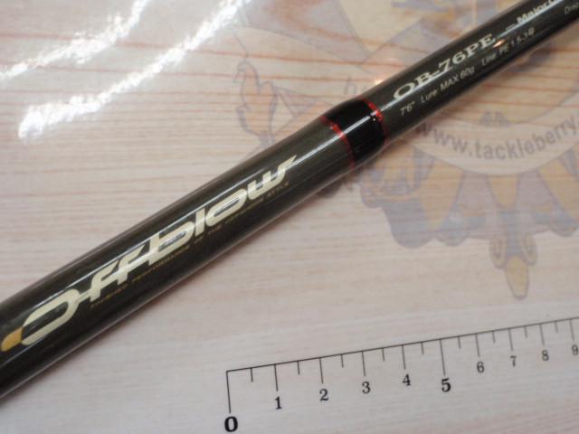 オフブロー OB-76PE