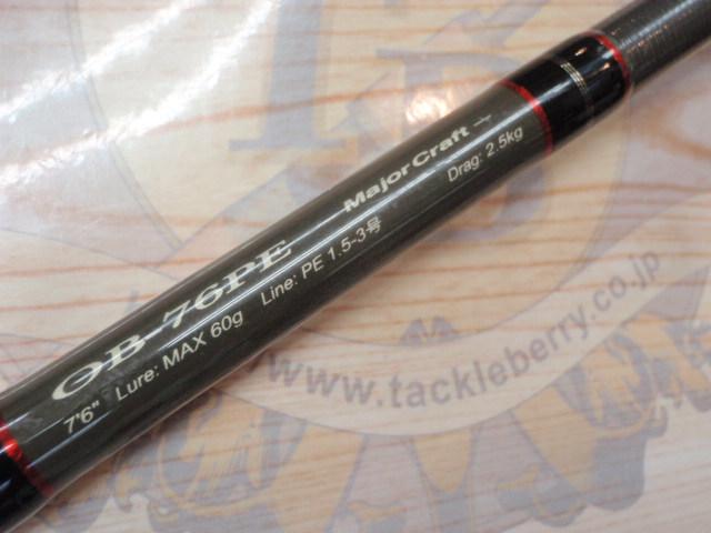 オフブロー OB-76PE