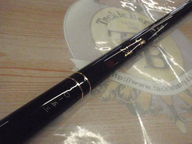 がまかつ　がま磯　がま磯 チヌスペシャル 黒冴 〇-五三 0-53 1441 がま磯チヌスペシャル黒冴 0-53｜＠ベリーネット 日本最大新品