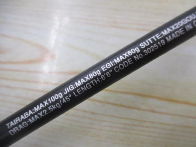 クロスミッションBB B66ML-S