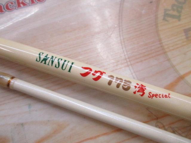 フグ175湾スペシャル