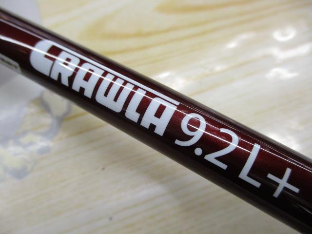 ビームス クローラ 9.2L+｜＠ベリーネット 日本最大新品中古釣具WEB