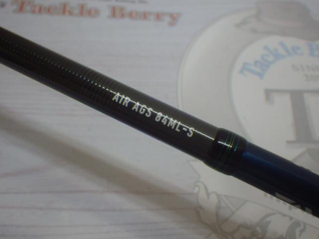 エメラルダスエア AGS84ML-S・R