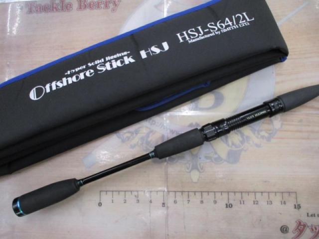 スミス オフショアスティック HSJ-S64/2L スミス(SMITH) オフショアスティック HSJ-SSL64/2L (フル