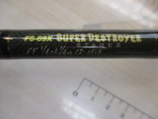 デストロイヤー F6-69X(Hi-10X)SUPER DESTROYER