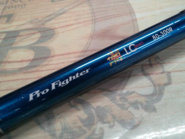 プロファイター潮LC 80-300R