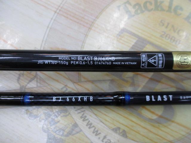 ダイワ ブラスト BJ66XHB 楽天市場】ダイワ bj66xhbの通販