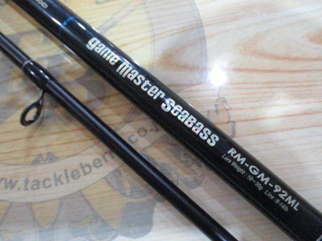 リアルメソッド ゲームマスターシーバス92ML