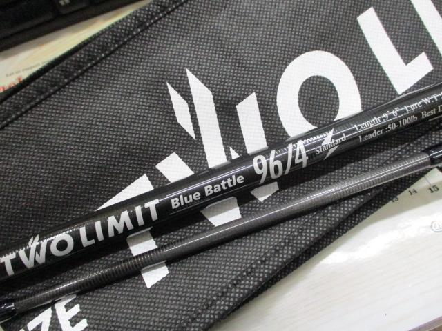 ツーリミットブルーバトル96/4 スタンダード