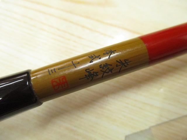 朱紋峰 本式 13｜＠ベリーネット 日本最大新品中古釣具WEBショップ