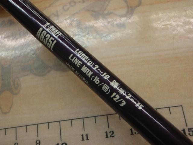 トラギアAシャフトA-635L