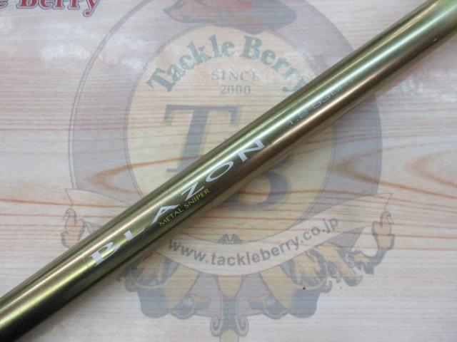 SILブレイゾンドライ 1.2-53