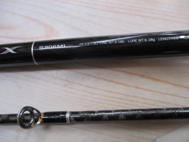 ディアルーナ S906ML｜＠ベリーネット 日本最大新品中古釣具WEBショップ