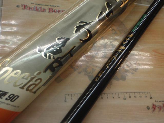 スーパーカーボテックさわ鮎スペシャル中硬90