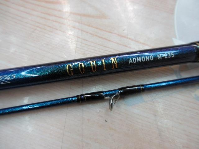 ゴウイン アオモノ M-235・Q