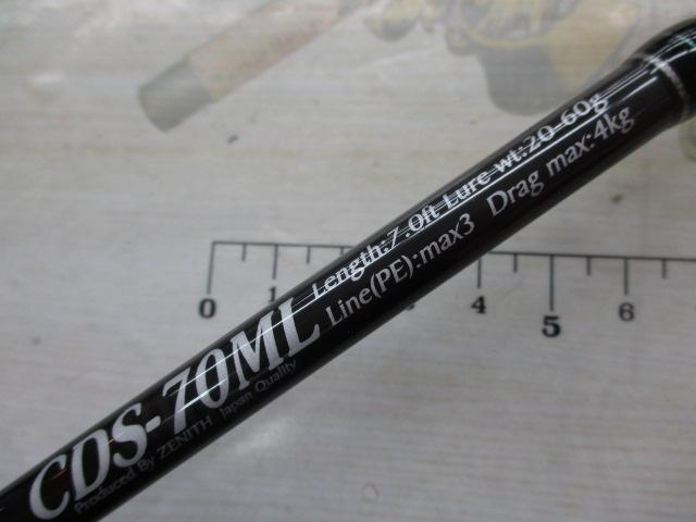 カレントライン ドルフィンフィッシュスペック CDS-70ML｜＠ベリー