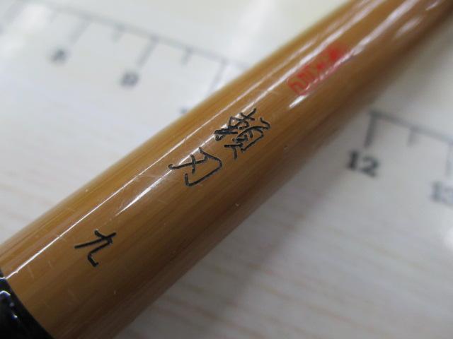 シマノ　飛天弓頼刃　9尺　ヘラブナ シマノ 飛天弓頼刃 9尺 ヘラブナ