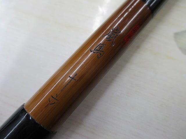 朱紋峰 嵐馬 16｜＠ベリーネット 日本最大新品中古釣具WEBショップ