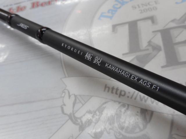 極鋭カワハギ EX AGS F1｜＠ベリーネット 日本最大新品中古釣具WEBショップ