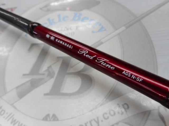 極鋭カワハギ レッドチューン AGS N-SF｜＠ベリーネット 日本最大新品