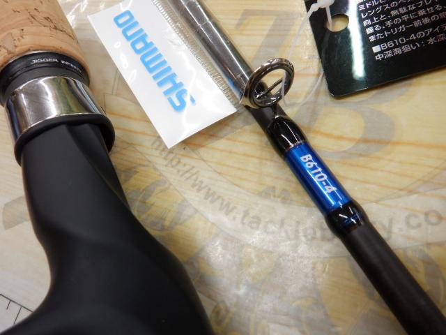 オシアジガーインフィニティ モーティブ B610-4