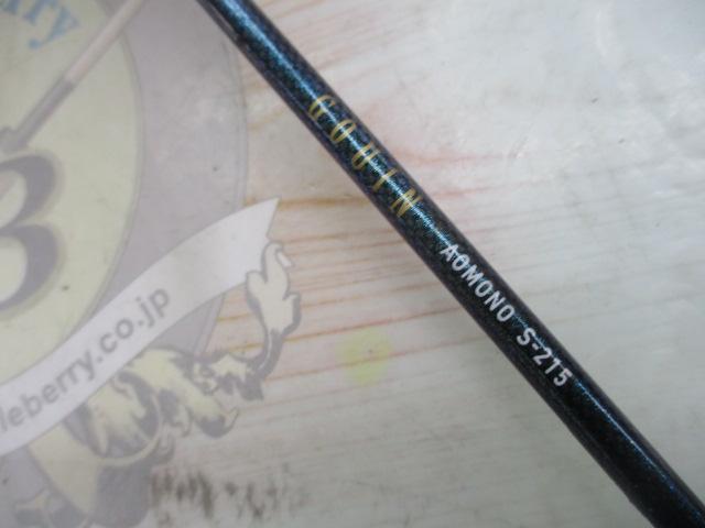 ゴウイン アオモノ S-215・E