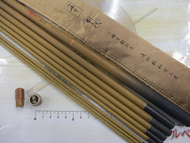 一風竿 利休 小継万能玖尺｜＠ベリーネット 日本最大新品中古