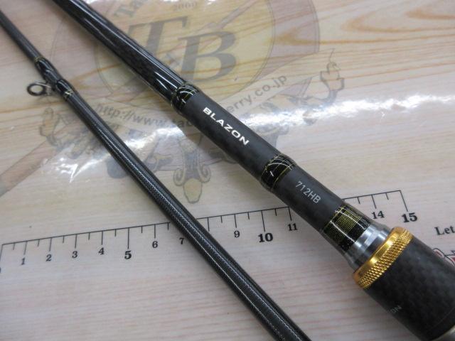 ブレイゾン 712HB