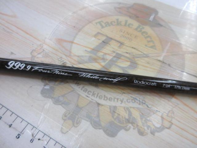 999.9フォーナイン 7'04