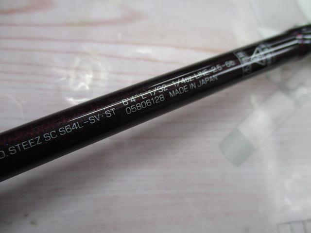 スティーズ SC S64L-SV・ST