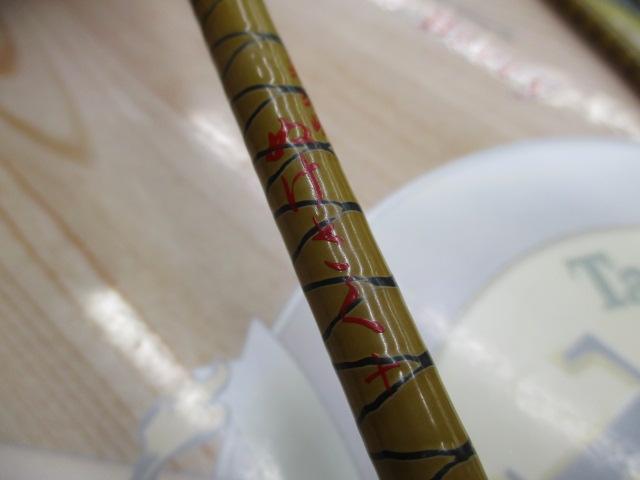 朱紋峰 ぬけさく 10