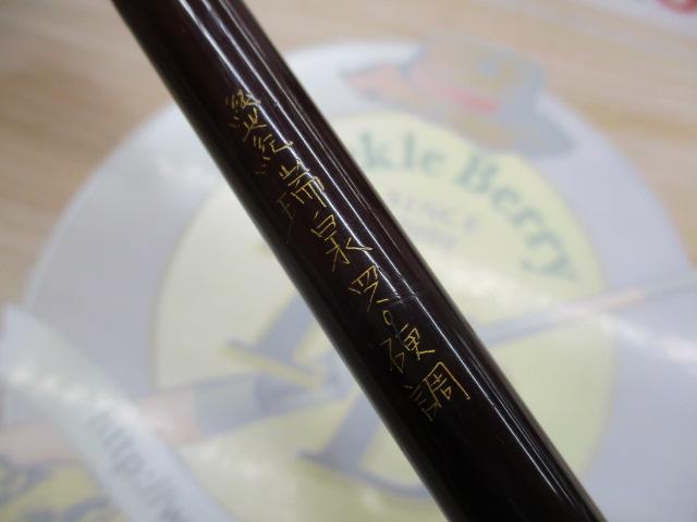 純世紀瑞泉480硬調