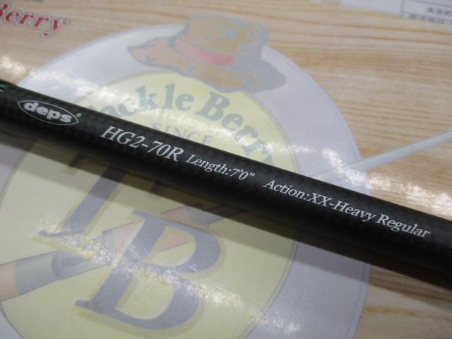 ヒュージカスタムジェノマ HG2-70R｜＠ベリーネット 日本最大新品中古