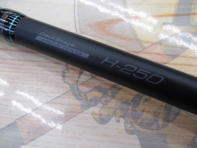 デッキステージマダイテンヤ 250H