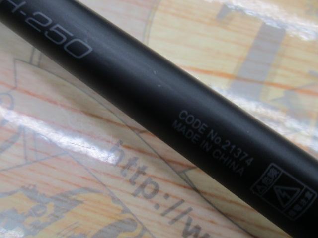 デッキステージマダイテンヤ 250H